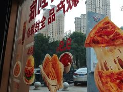-必胜客(路劲又一城店)