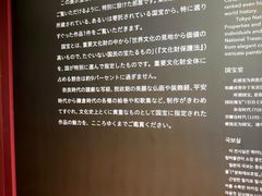 -东京国立博物馆