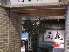 -局气 烤鸭·北京菜(光华路店)