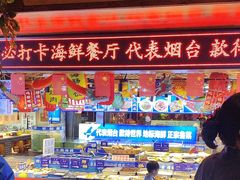 -鱼满舱·鲜活海鲜·正宗鲁菜