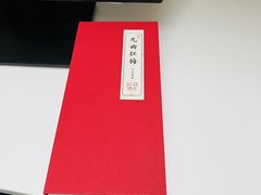 -先春西湖龍井•九曲红梅(杭大路店)