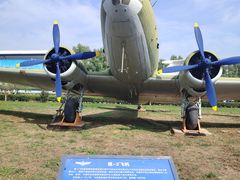 -中国航空博物馆