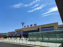 -天水南站
