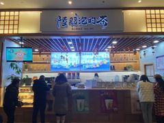 -陆羽泡的茶(集散中心店)