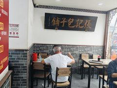 -津门张记包子铺(华昌道店)