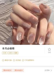 -吉吉靓甲美睫
