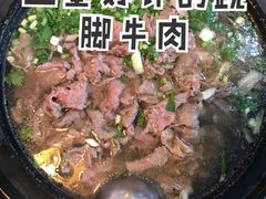 -乐山食古香跷脚牛肉