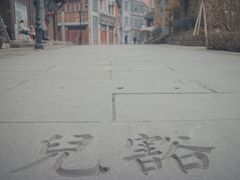 -两江国际影视城