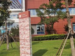 -复旦大学附属华山医院(虹桥院区)