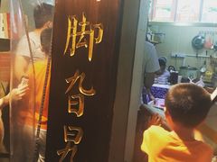 -鸡脚旮旯平江路店