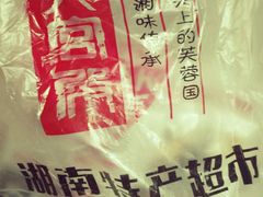 产品-火宫殿湖南特产超市(坡子街店)