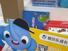 -易贝乐少儿·英语(金沙天街中心)