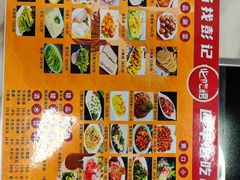 -彭记铁锅肥肠(东四总店)