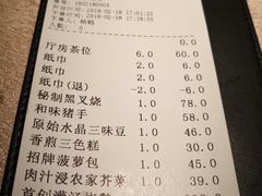 账单-炳胜品味(珠江新城店)