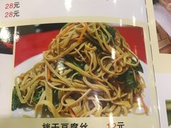 拌干豆腐丝-长城东北菜(新港西路店)
