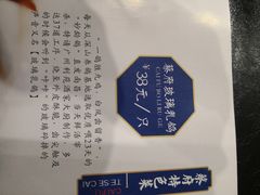 -蔡府家宴(699店)