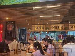 -云味馆米线(广州白云凯德店)