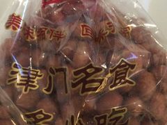 -崩豆张(古文化街店)