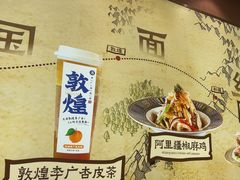 -西部马华清真兰州牛肉面·烧烤夜市(三里河店)