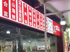 -阿呆·乡野大排档·乡野土菜·海鲜·夜宵