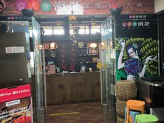 -滇釜火锅·能喝汤的火锅(车公庄店)