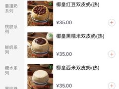-仁信双皮奶(东川路店)