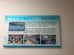 -复旦大学附属肿瘤医院(徐汇院区)