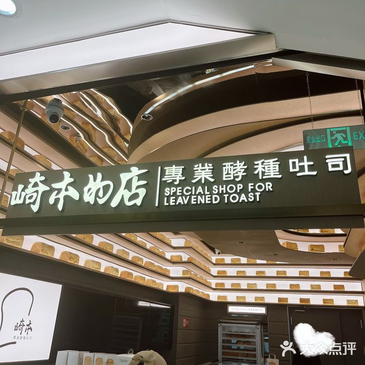 网红🍞崎本の店开到杭州啦!!!免费送贝果🥯‼️