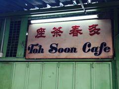-多春茶室