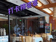 -辣婆婆(航天桥店)