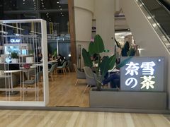 -奈雪的茶(市百一店)