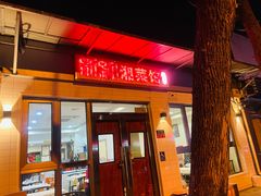 -新新湘菜馆(新中街二条店)