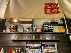 -金龙咖喱
