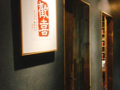 -邈墨茶馆(大兜路1号店)