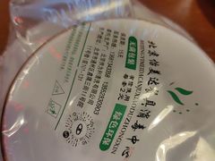 -前门杨记·铜锅涮肉(王府井·故宫店)