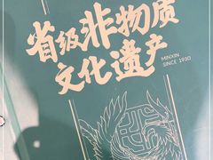 -民信老铺(双皮奶博物馆店)