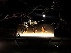 -上名堂·鱼头好吃(体育场路店)