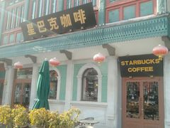 -星巴克臻选(北京前门大街店)