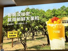 -7分甜(琴湖溪里花园城店)