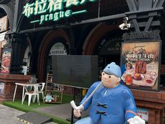 -布拉格餐厅· 中欧捷克菜(全国首店)