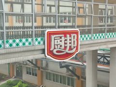 -厨邦酱油文化博览馆