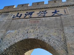 -大境门景区