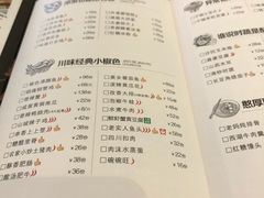 菜单-椒色(金地广场店)