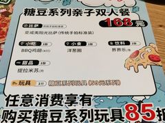 -棒约翰比萨·意面(松江开元店)