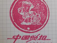 -中国照相馆(王府井店)