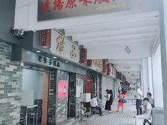 -達揚原味燉品(文明路店)