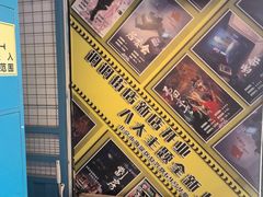 -移动谜城·大笨象密室逃脱(五棵松店)