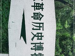 -广州近代史博物馆