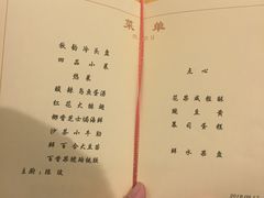 菜单-钓鱼台国宾馆