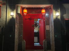 门面-丽江庭院·云南野生菌·海鲜火锅(鼓楼四合院店)